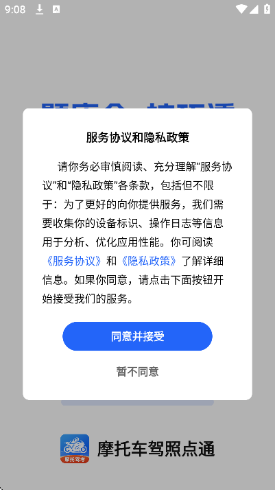 Ħ�г����յ�ͨ�ֻ���v1.0.3 �ٷ���