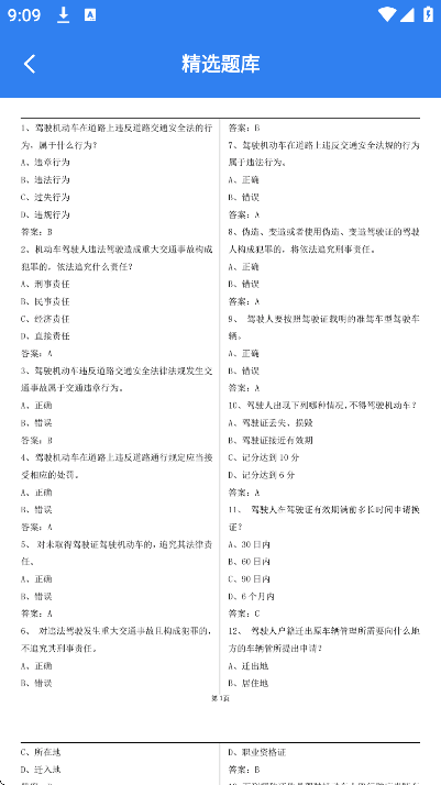 Ħ�г����յ�ͨ�ֻ���v1.0.3 �ٷ���