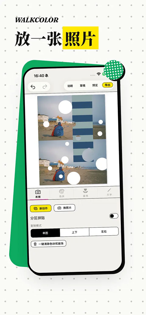 walkcolor�ٷ�����v1.4.0 ���°�