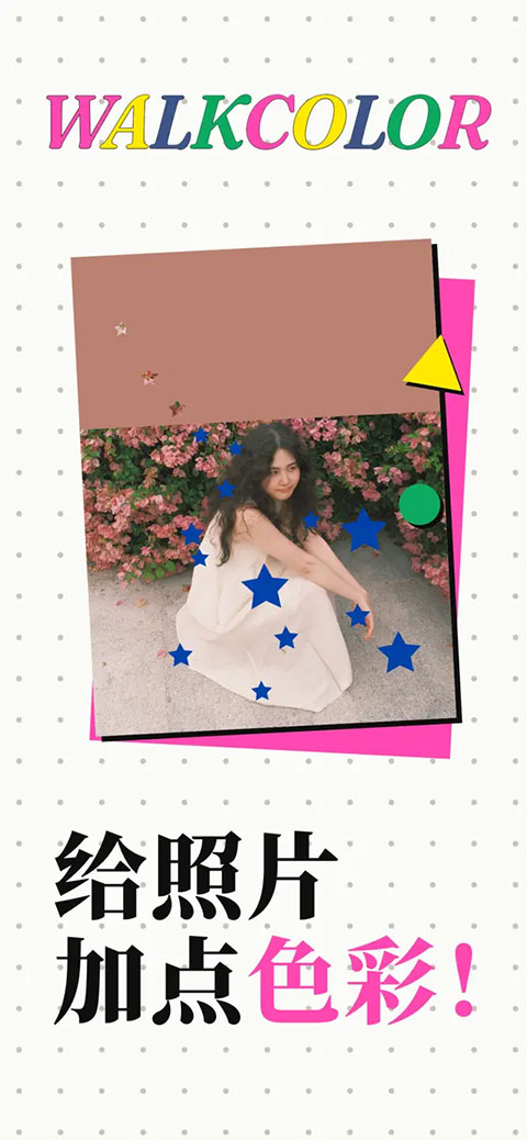 walkcolor�ٷ�����v1.4.0 ���°�