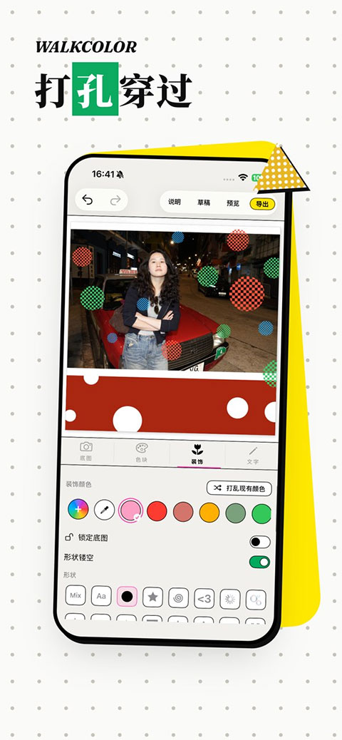 walkcolor�ٷ�����v1.4.0 ���°�