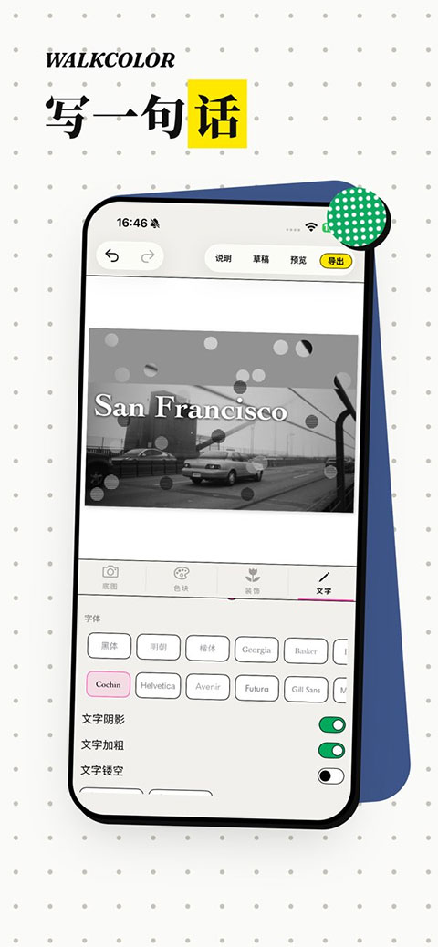 walkcolor�ٷ�����v1.4.0 ���°�