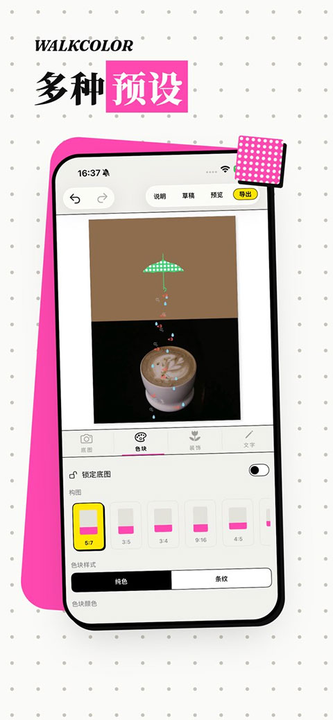 walkcolor�ٷ�����v1.4.0 ���°�