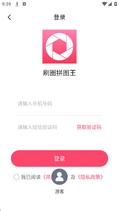 ˢȦƴͼ���������v1.5.4 ��׿��