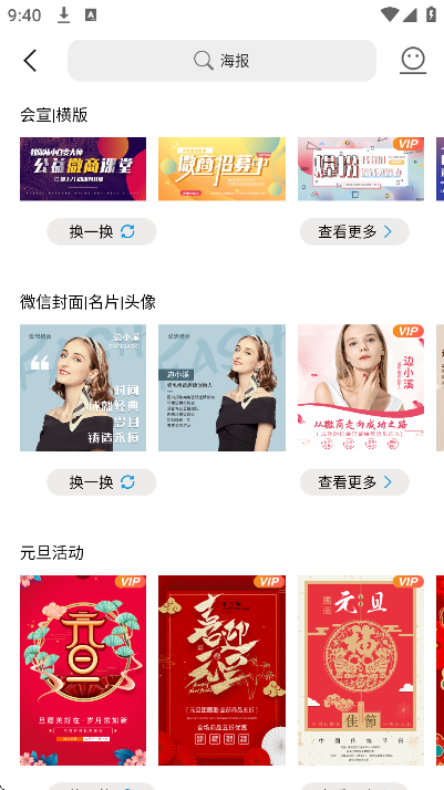 ˢȦƴͼ���������v1.5.4 ��׿��