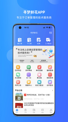 Ѱ���ʻ�app�������°�v4.3.8 ��Ѱ�