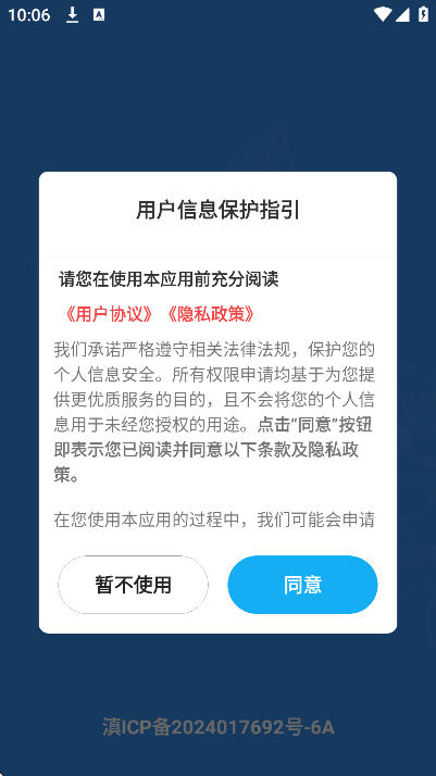 �������ٷ�����v1.8.2 �ֻ���