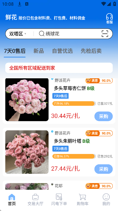 �������ٷ�����v1.8.2 �ֻ���