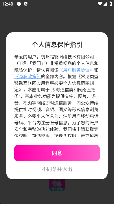 Ѱ��app��׿��v8.11.13 ���°�