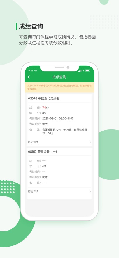 ѧ���Կ�app����v1.8.0 ���°�