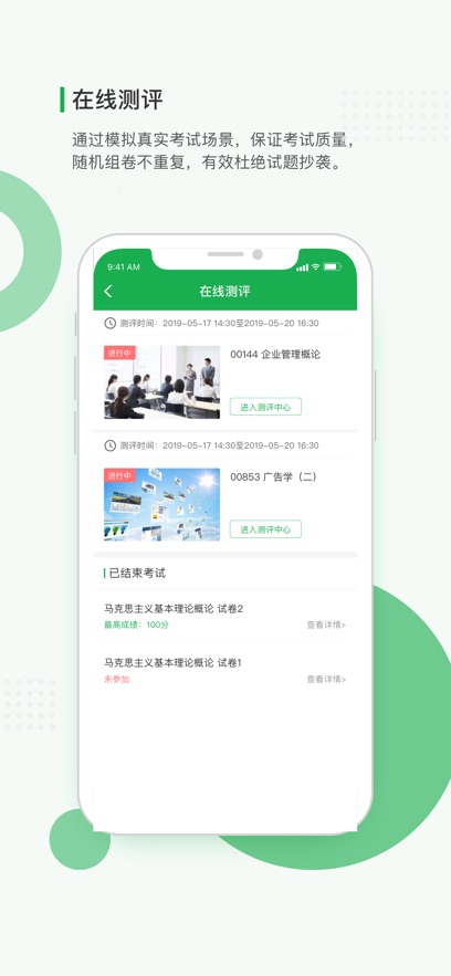 ѧ���Կ�app����v1.8.0 ���°�