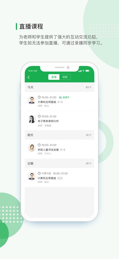 ѧ���Կ�app����v1.8.0 ���°�