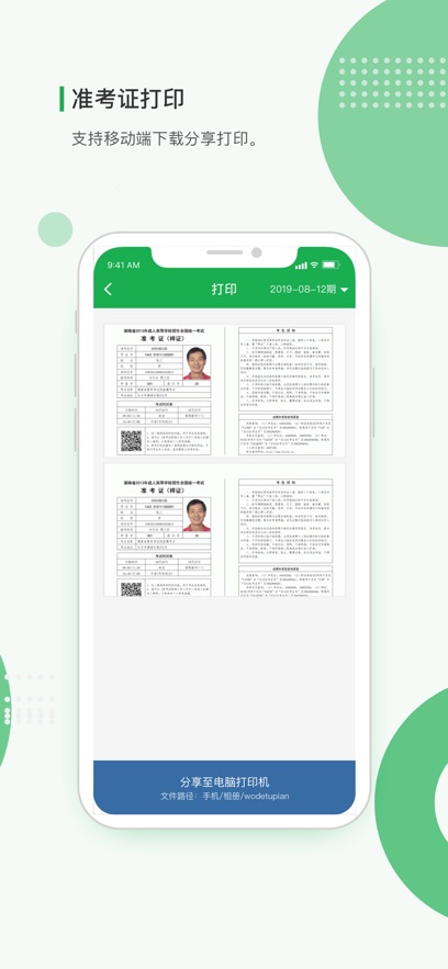 ѧ���Կ�app����v1.8.0 ���°�