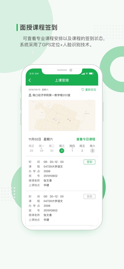 ѧ���Կ�app����v1.8.0 ���°�