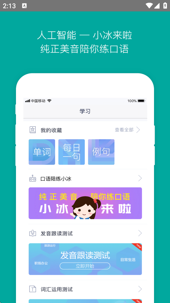 ��Ӧ��������(΢����Ӧ�ʵ�)v6.6.8 ���°�