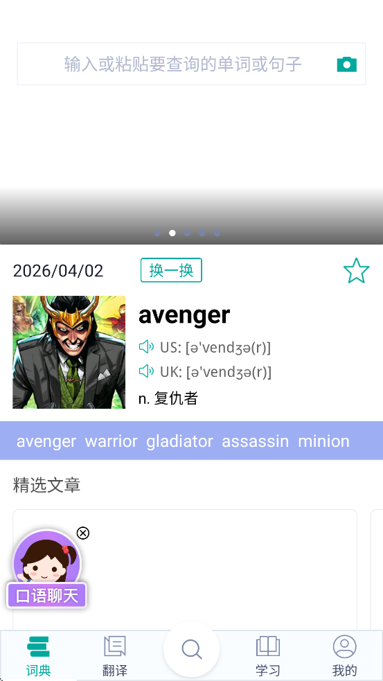 ��Ӧ��������(΢����Ӧ�ʵ�)v6.6.8 ���°�