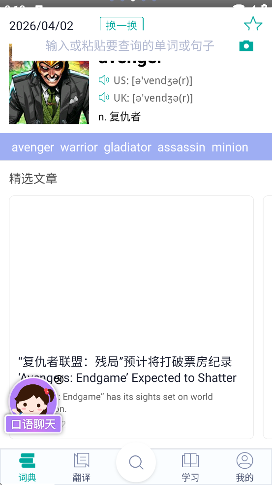 ��Ӧ��������(΢����Ӧ�ʵ�)v6.6.8 ���°�