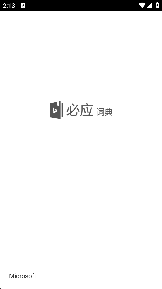 ��Ӧ��������(΢����Ӧ�ʵ�)v6.6.8 ���°�