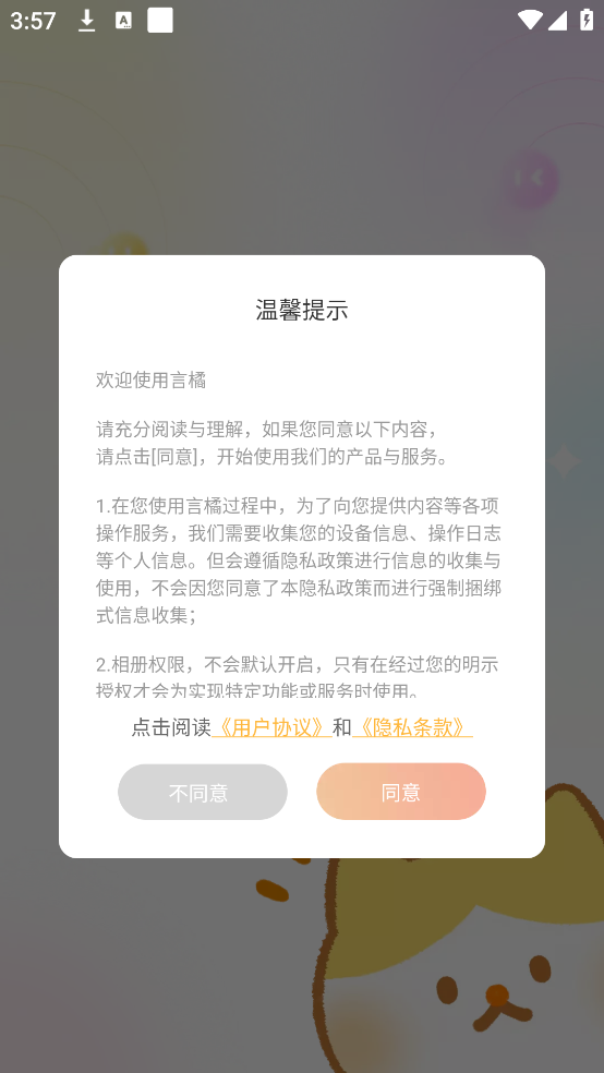 ��������v1.1.8 ��׿��