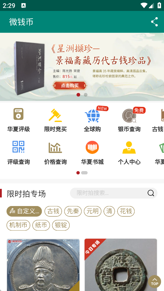 ���Ĺ�Ȫ���ٷ��ֻ�������(΢Ǯ��)v3.9.8.9 ��׿��