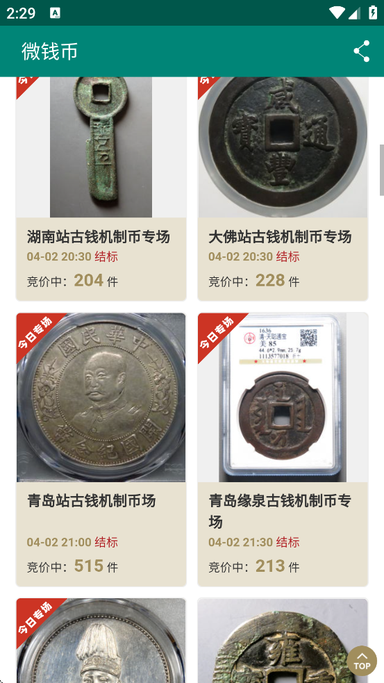 ���Ĺ�Ȫ���ٷ��ֻ�������(΢Ǯ��)v3.9.8.9 ��׿��