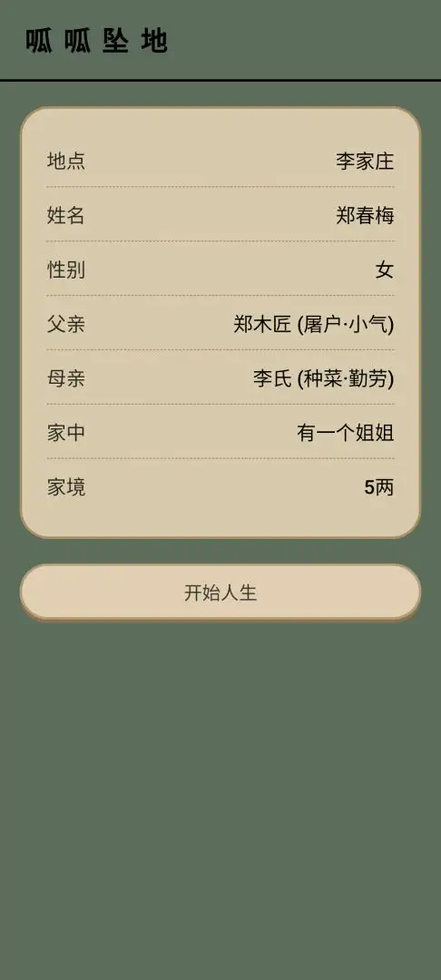 �������ζ������Ϸv1.0.0 ��׿��