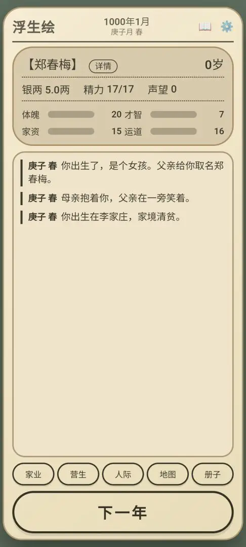 �������ζ������Ϸv1.0.0 ��׿��