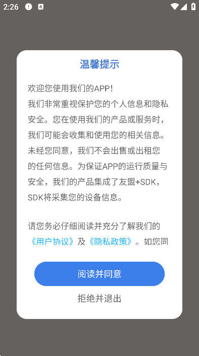 ��������app�ֻ���v2.3.2 �ٷ���