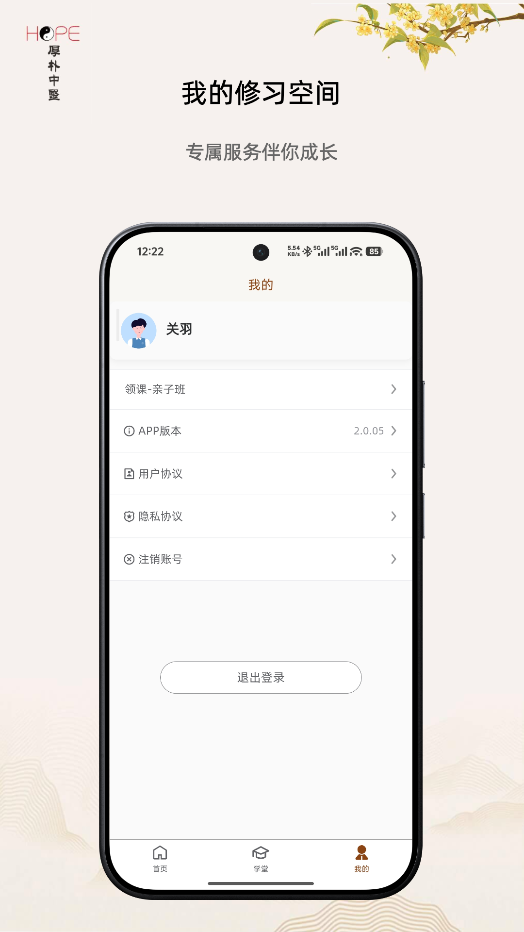 ����appv1.2.31 ���°�