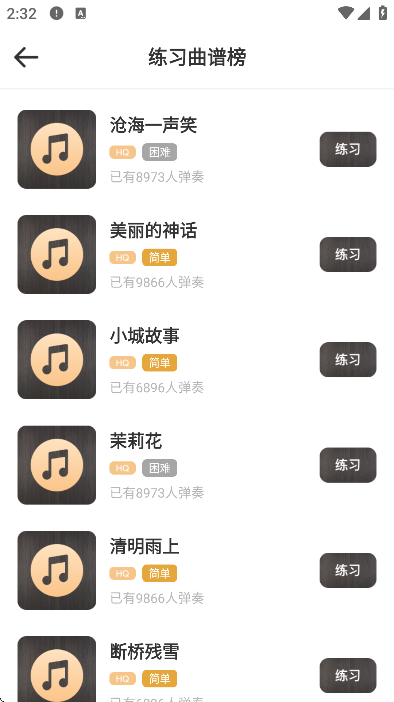 ��������app�ֻ���v2.3.2 �ٷ���