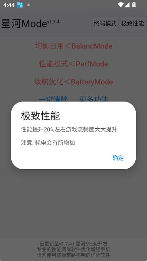 �Ǻ�Mode�ٷ��������°汾v1.7.4 �ȶ���