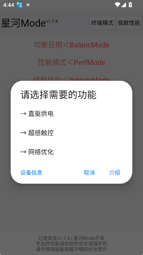 �Ǻ�Mode�ٷ��������°汾v1.7.4 �ȶ���