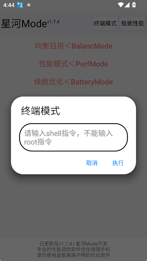 �Ǻ�Mode�ٷ��������°汾v1.7.4 �ȶ���