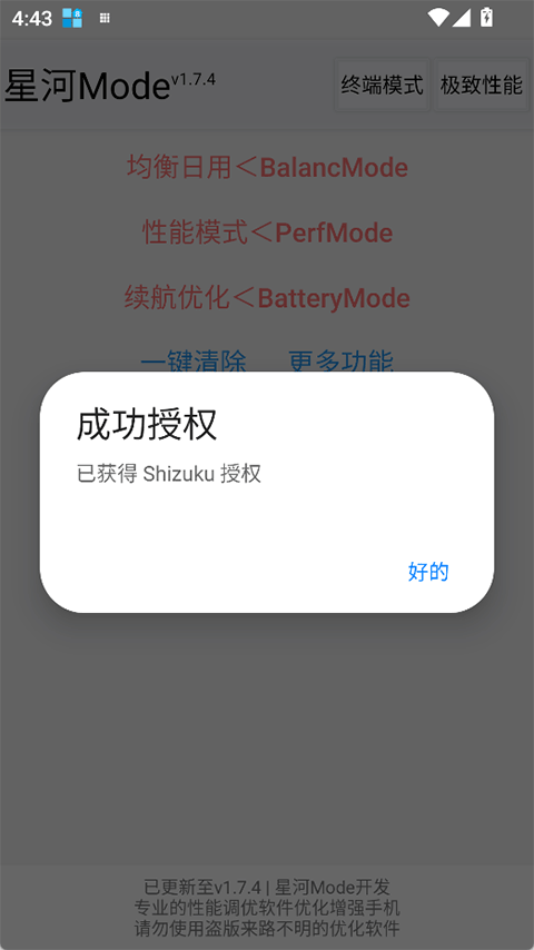 �Ǻ�Mode�ٷ��������°汾v1.7.4 �ȶ���
