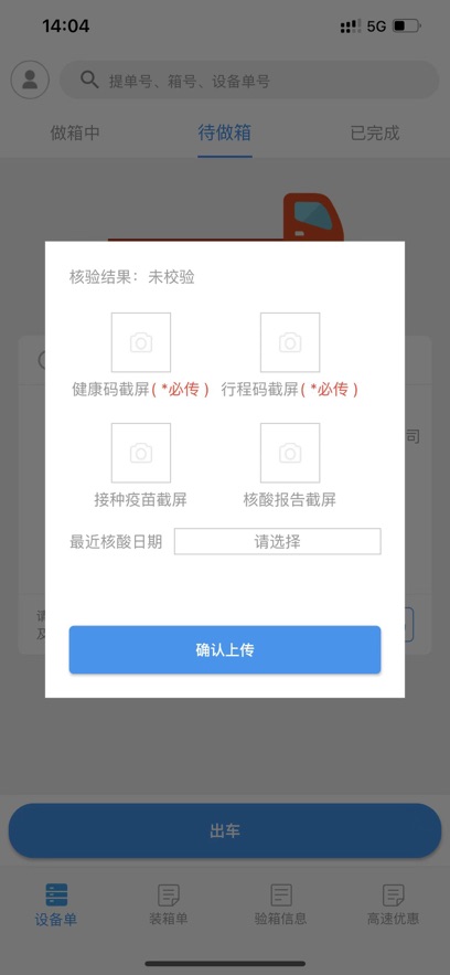 �ո�ͨapp�ٷ�����v1.0.35 ��׿���°汾