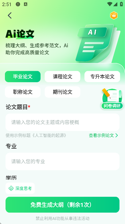 AI����ר���������2026v1.7.9 ���°�