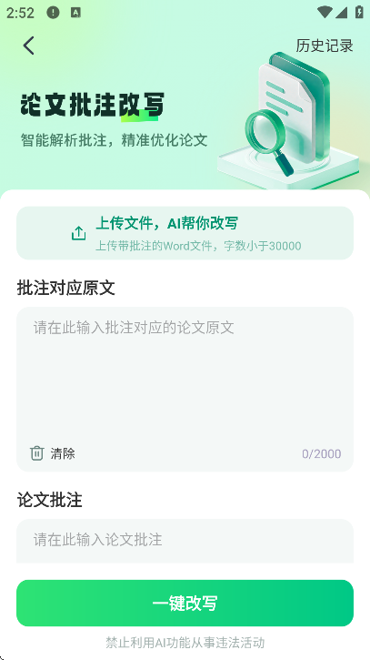 AI����ר���������2026v1.7.9 ���°�