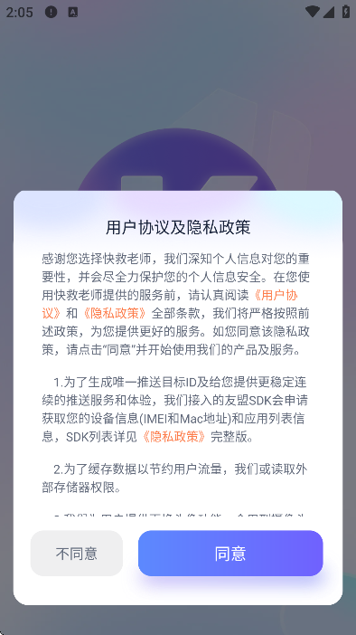 �����ʦ�ٷ���v1.6.7 ��׿��