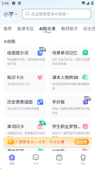 �����ʦ�ٷ���v1.6.7 ��׿��