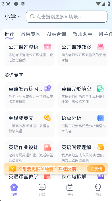 �����ʦ�ٷ���v1.6.7 ��׿��