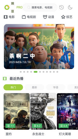 �㶹pro�ٷ�����v6 ���°�