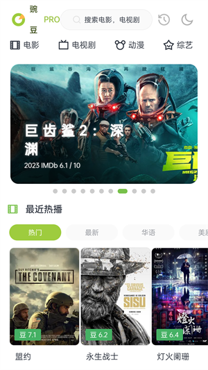 �㶹pro�ٷ�����v6 ���°�