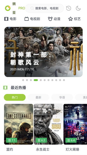 �㶹pro�ٷ�����v6 ���°�