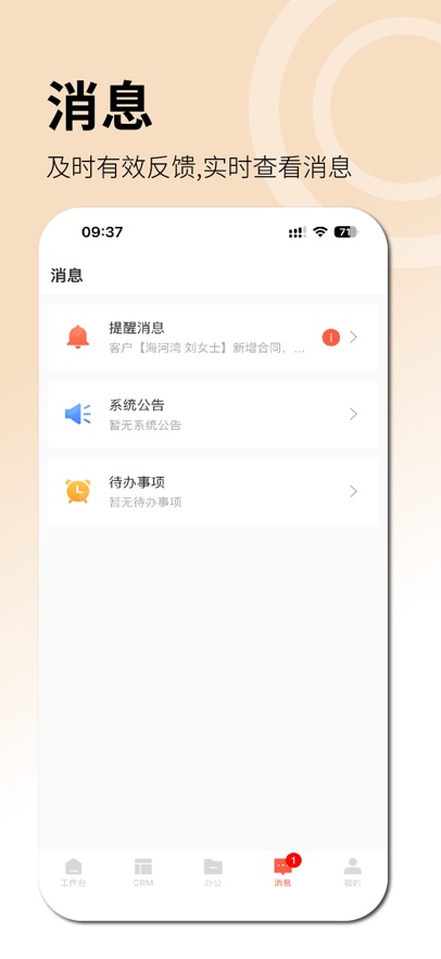 �ƻ����ʼ�app����v2.0.069 ���°�