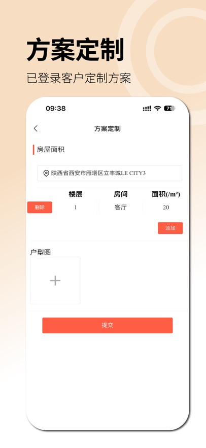 �ƻ����ʼ�app����v2.0.069 ���°�