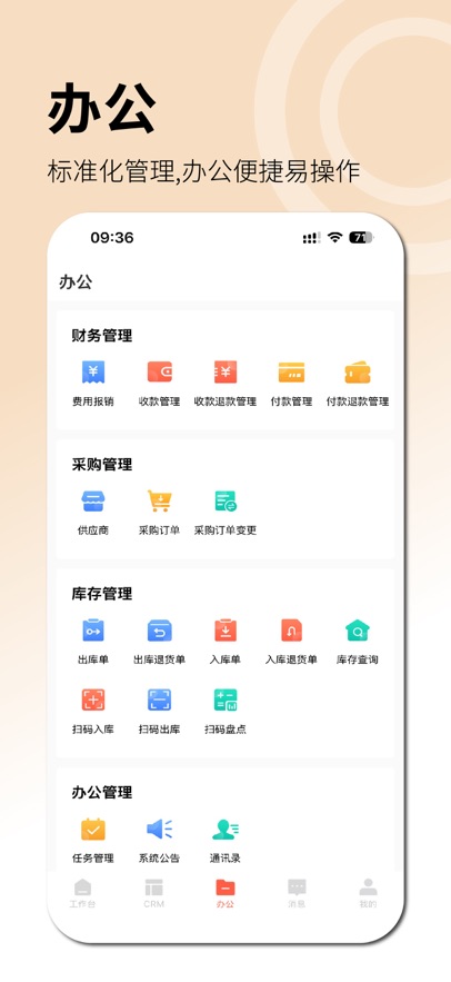 �ƻ����ʼ�app����v2.0.069 ���°�