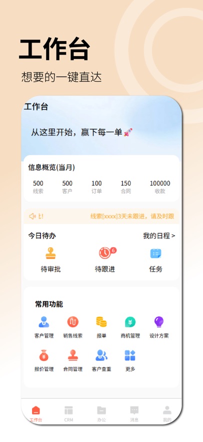 �ƻ����ʼ�app����v2.0.069 ���°�