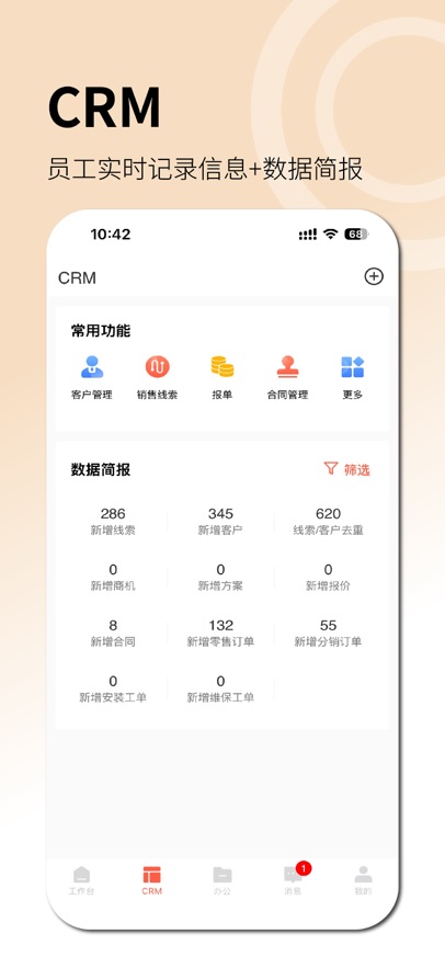 �ƻ����ʼ�app����v2.0.069 ���°�