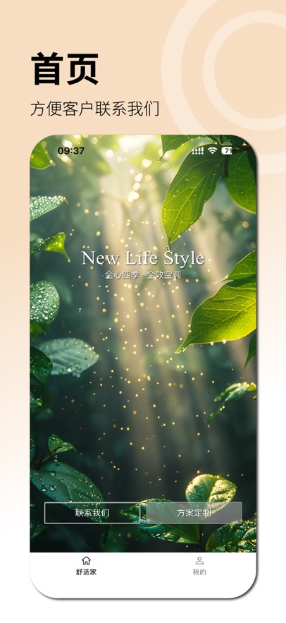 �ƻ����ʼ�app����v2.0.069 ���°�