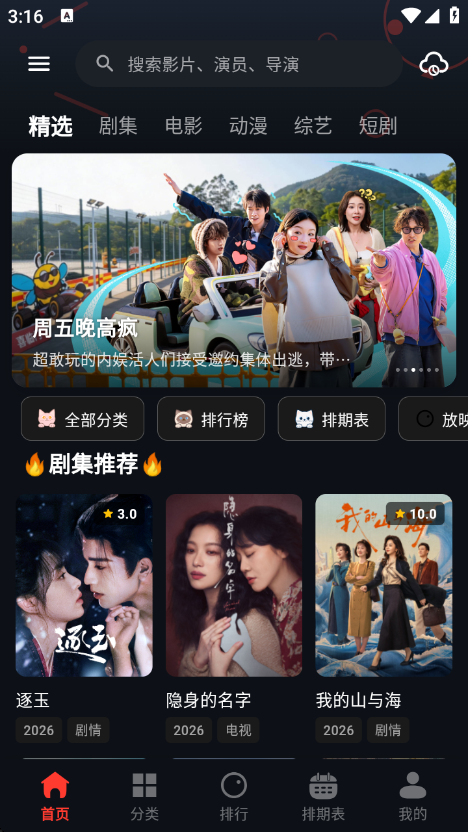 ������Ƶ���׷��appv3.1.5 ��׿��